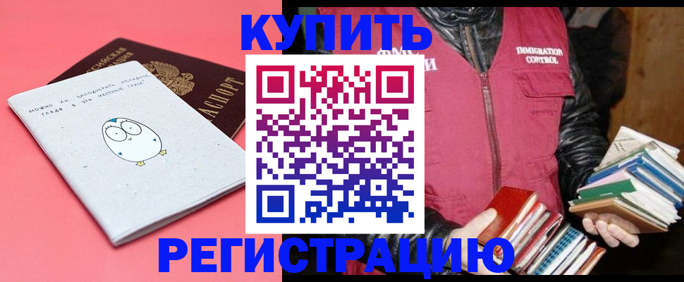 прописка для кредита в Аткарске