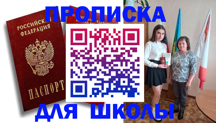 где прописаться в Аткарске