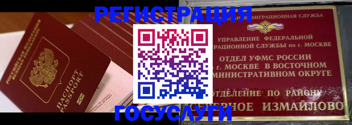 прописка иностранных граждан в Аткарске