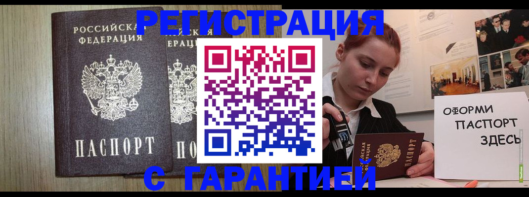 прописка поиск в Аткарске